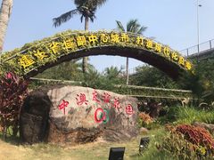 -霞山观海长廊