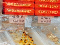 -桂香村(护国寺店)