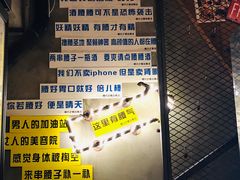 大堂-腰子哥烤串(石佛营炫特店)