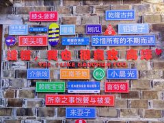 -高淳老街