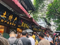 门面-陈建平麻花(磁器口总店)