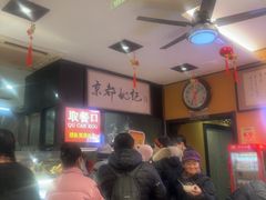 -姚记炒肝店(簋街店)