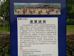 -飞来湖湿地公园