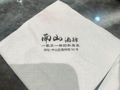 -南山酒肆(南山董事绘店)