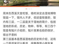 -中国湿地博物馆