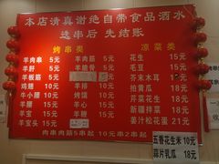 -新疆艾麦尔烧烤(丰台路口店)