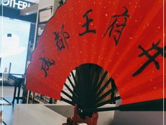 -王府井百货(总府店)