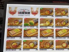 -一田屋饭团(华侨城沃尔玛店)