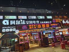 -钢管厂五区小郡肝串串香(蜀都万达店)