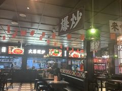 -阿大排档(长春这有山店)