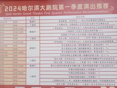 -哈尔滨大剧院