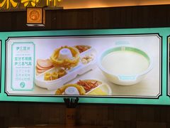 -尹三豆汁(前门旗舰店)