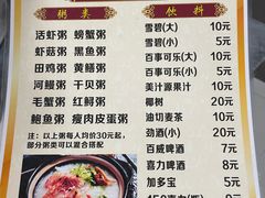 -毛记潮汕海鲜砂锅粥老店(平潭店)