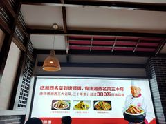-唐师傅湘西名菜馆(武陵路店)