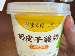 -紫光园(创始店)