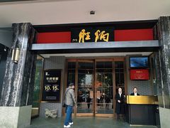 -炳胜品味(海印总店)