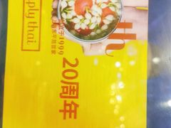 -simply thai天泰(长泰广场店)
