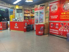 -郝大姐·乌龙山铁板烧(大学城三店)