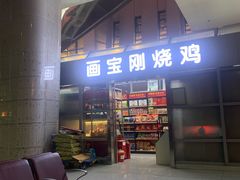 -安阳东站