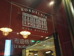 -潮一不贰·法式甜品·生日蛋糕·西式简餐(外滩店)