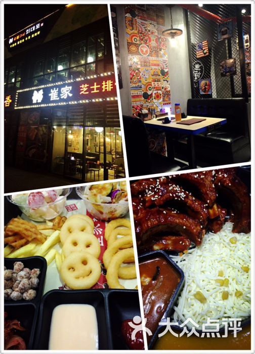 宝龙广场烤肉店图片