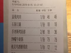 账单-蜜桃餐厅·江浙融合菜(荟聚购物中心店)