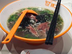 -拼二潮汕牛肉粿条(花城汇店)
