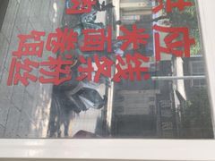 -文山荷鲜居(翠湖店)