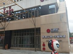 -红樱桃·欢乐餐厅(太原里店)