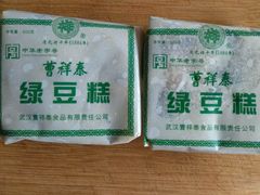 -曹祥泰(解放路店)