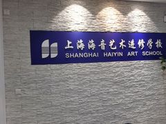 -海音琴行雅马哈钢琴·海伦·施特劳斯(金沙店)