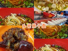 -乡党臊子面(丰庆公园店)
