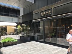 -桃园眷村(万象天地店)