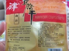 津津豆腐干-采芝斋评弹茶馆(观前街店)