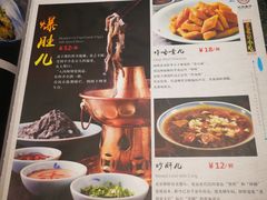 菜单-北平食府.北京烤鸭(亦庄店)