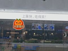 -兰湘子·湘菜小炒(济南领秀城店)