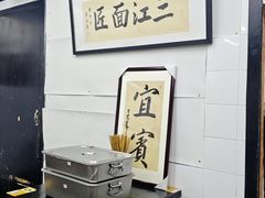 -万三面馆(青龙正街太古里店)