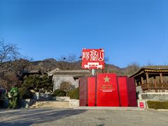 -阳台山自然风景区