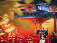 -德云社(三里屯店)