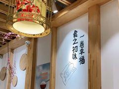 -小幸湖春饼(悦茂购物中心店)