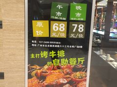 -阪尚皇·原切牛排·烤肉火锅自助(北京路店)