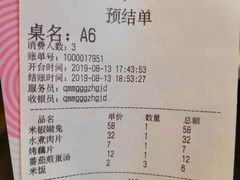 账单-情妹妹干锅锅(中海国际购物公园店)