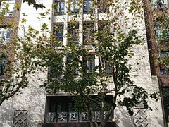 -上海市静安区图书馆(新闸路馆)