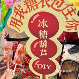 💕正佳湘辣辣情人节真的绝！热辣甜蜜两不误