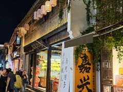-嘉兴月河历史街区