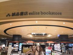 -诚品(信义店)