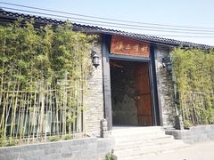 -三溪村