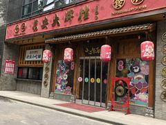 门面-长安大牌档之西安博物院文化餐厅(中贸店)