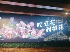 -梨花自助烤肉(天河城店)