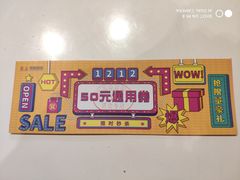 -圆融星座购物中心